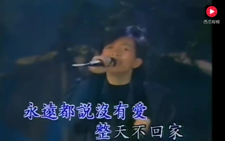 [图]潘美辰经典歌曲~我想有个家