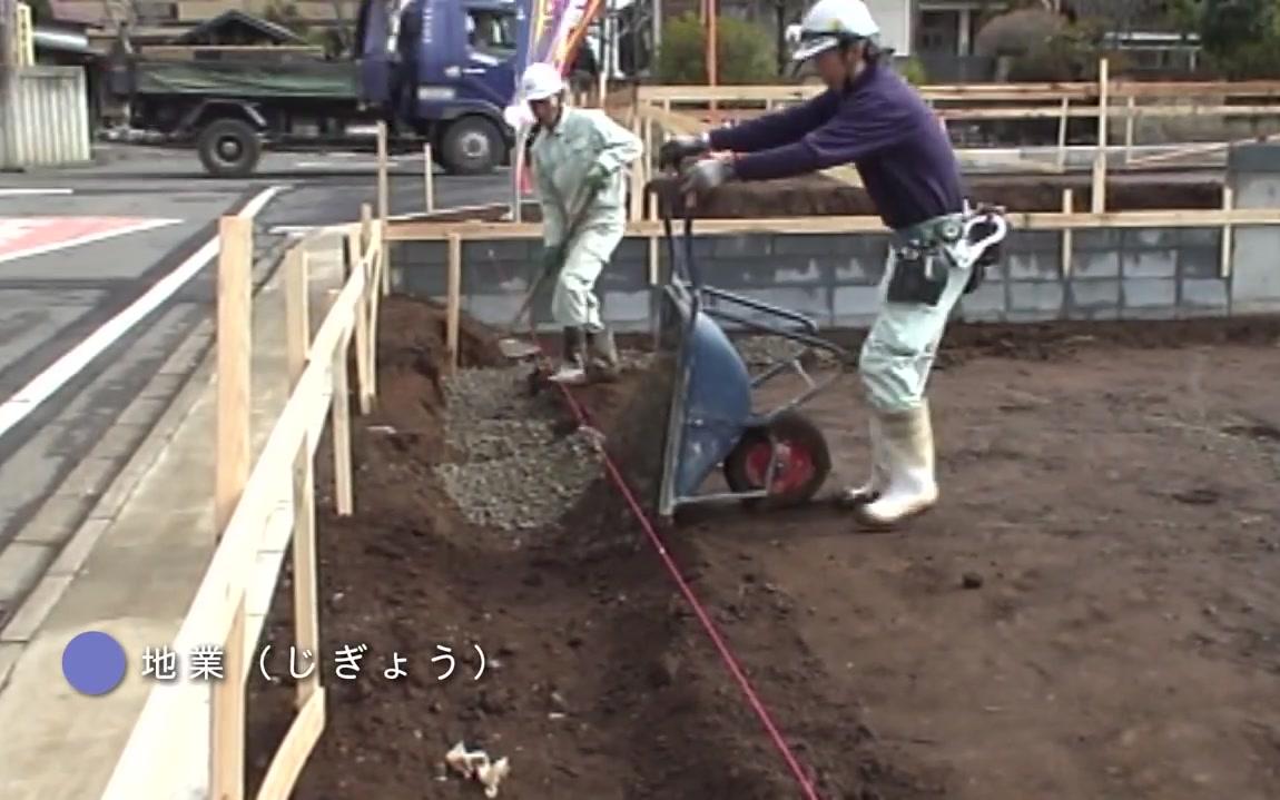 日本房屋建造 一建设の家ができるまで 基础躯体编 【一建设株式会社】哔哩哔哩bilibili