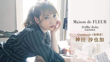 神田沙也加】神田沙也加さんポーチの中身｜韓国コスメから最新