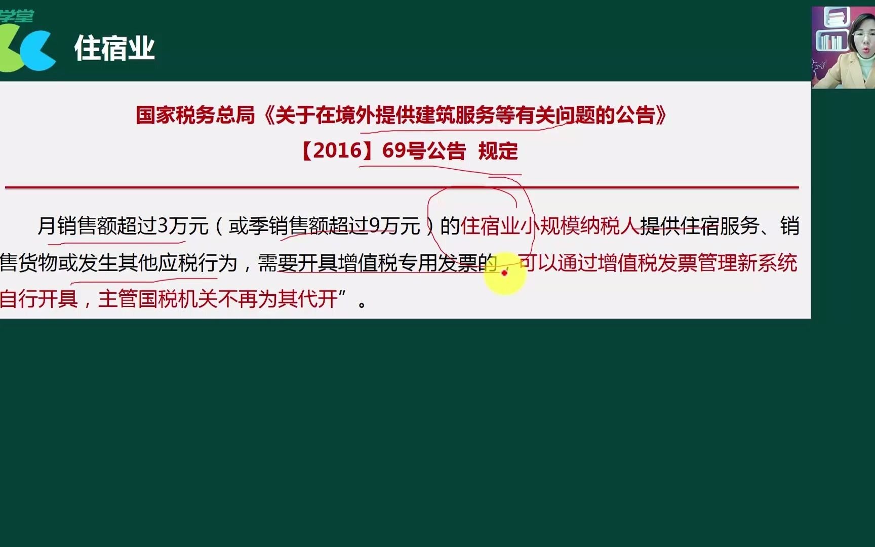 营改增小规模小规模纳税人税号小规模财务培训哔哩哔哩bilibili