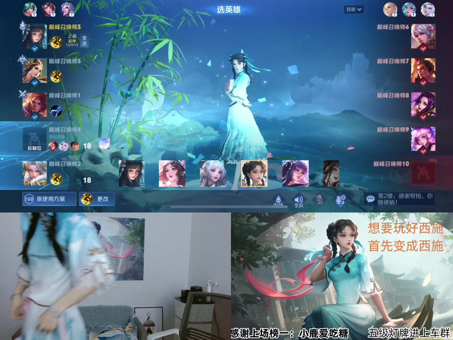 【王者荣耀陈必成】 真·国服西施,直播间这么多人? 2024-02-28