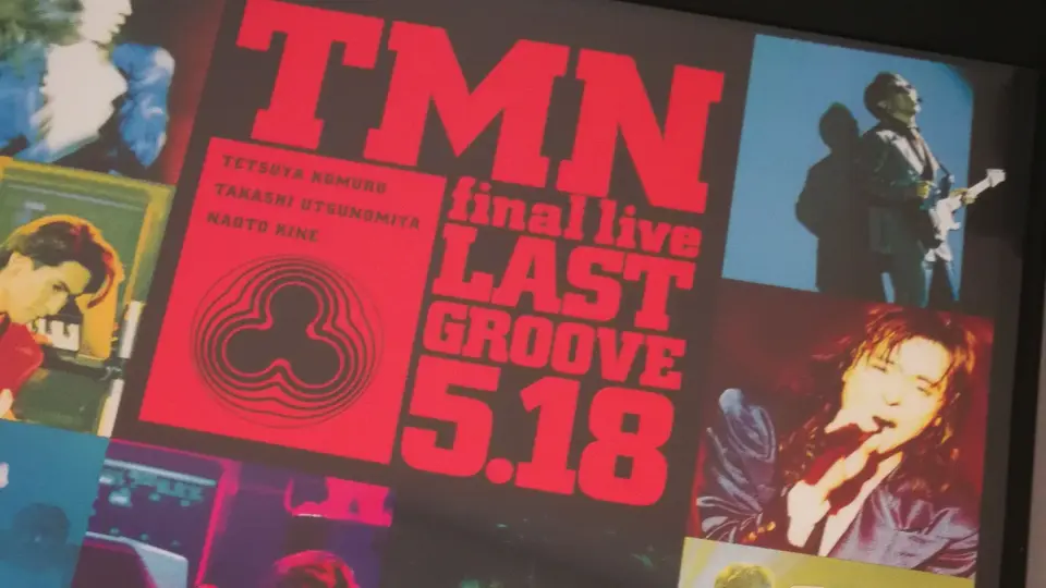 蓝光』TM NETWORK~『TMN final live LAST GROOVE』(1994年5月18日)[2P
