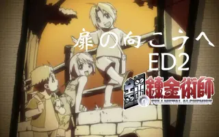 扉の向こうへ 搜索结果 哔哩哔哩 Bilibili