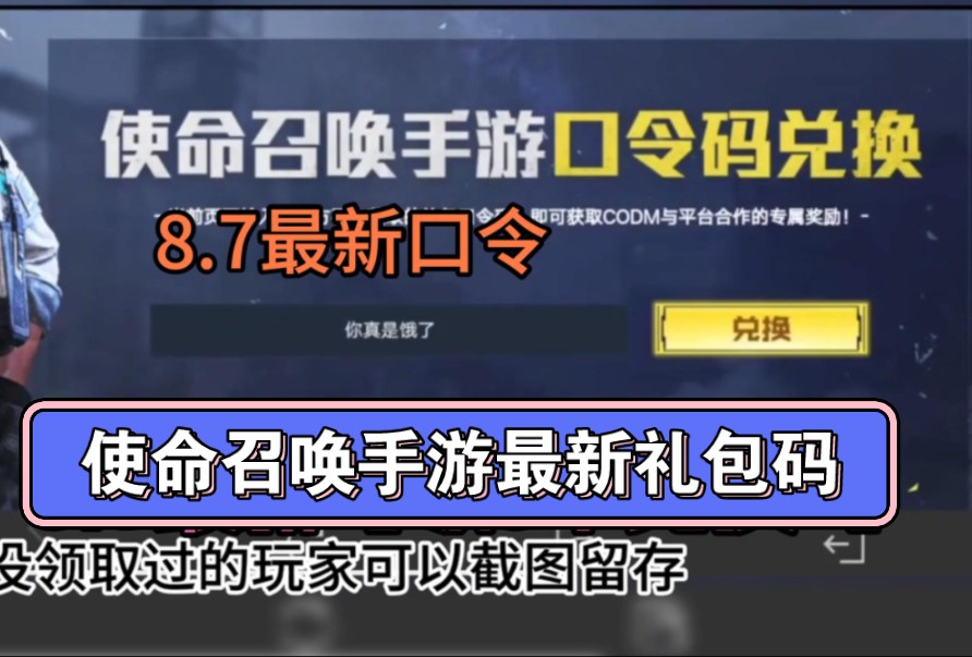 9号最新夏日活动礼包兑换码!