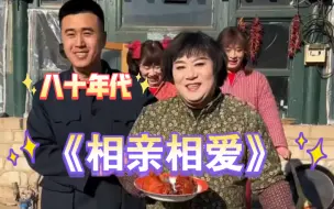 Download Video: 一家人永远都是这样，互相牵挂彼此连心！