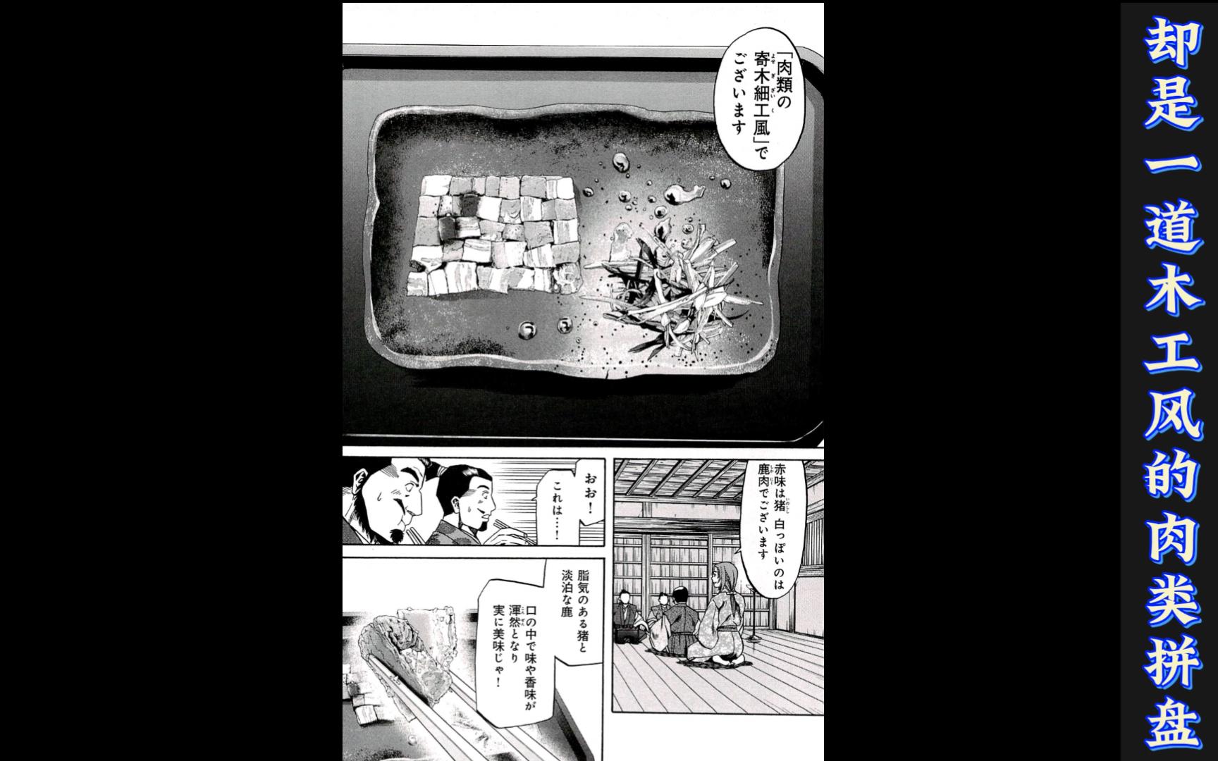 【日漫看一看】信长的大厨（圩三）