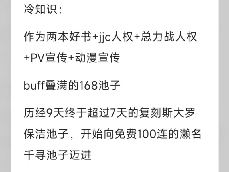 惊爆!169池子历史性突破,4月27日蔚蓝档案流水记录哔哩哔哩bilibili游戏杂谈