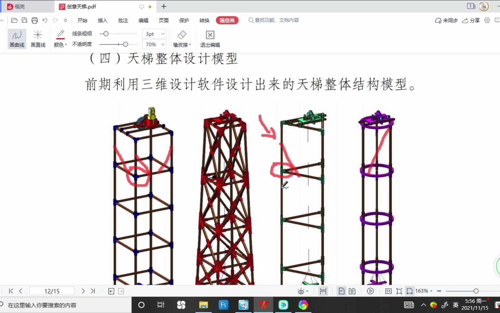 重庆市创意电梯比赛结构基础(三)哔哩哔哩bilibili