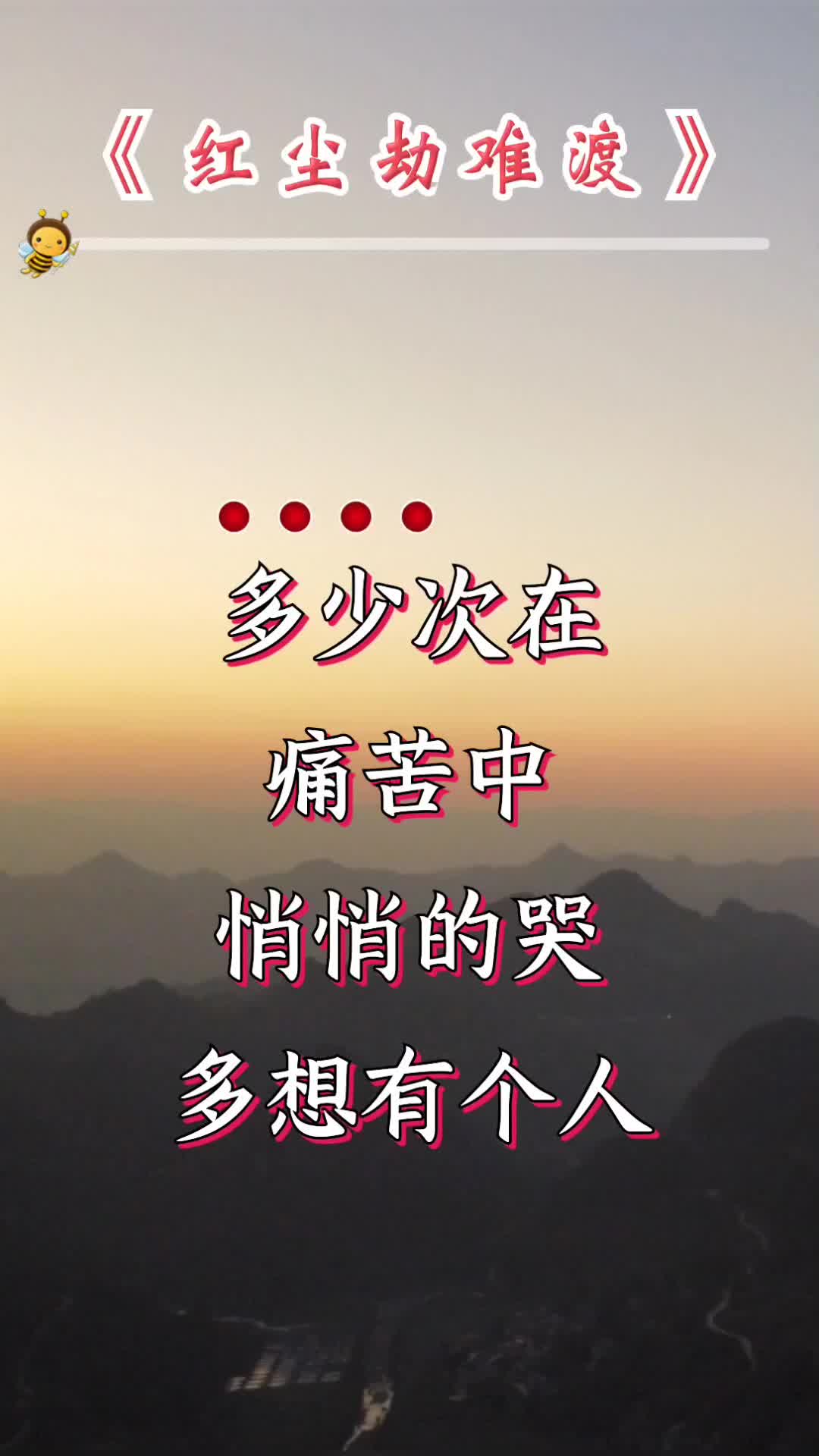 人生不容易只有靠自己才能得到你想要的东西 好好珍惜对你好的人下