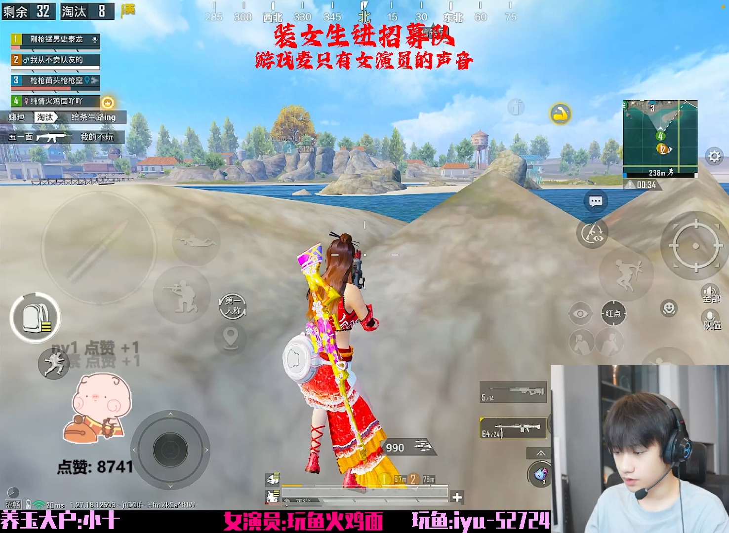 晚玉2024.8.28直播回放