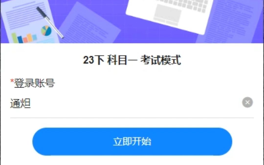 15(科目一押题)全国招采人员能力评价测试(招标师)2023年下半年初级考试科目一 招标采购法律法规真题库的押题试卷哔哩哔哩bilibili