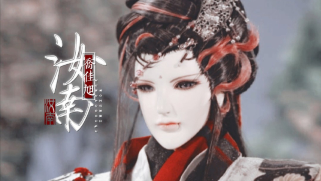 【霹雳|凛若梅个人向|含天梅】梦里梦你的眼睛