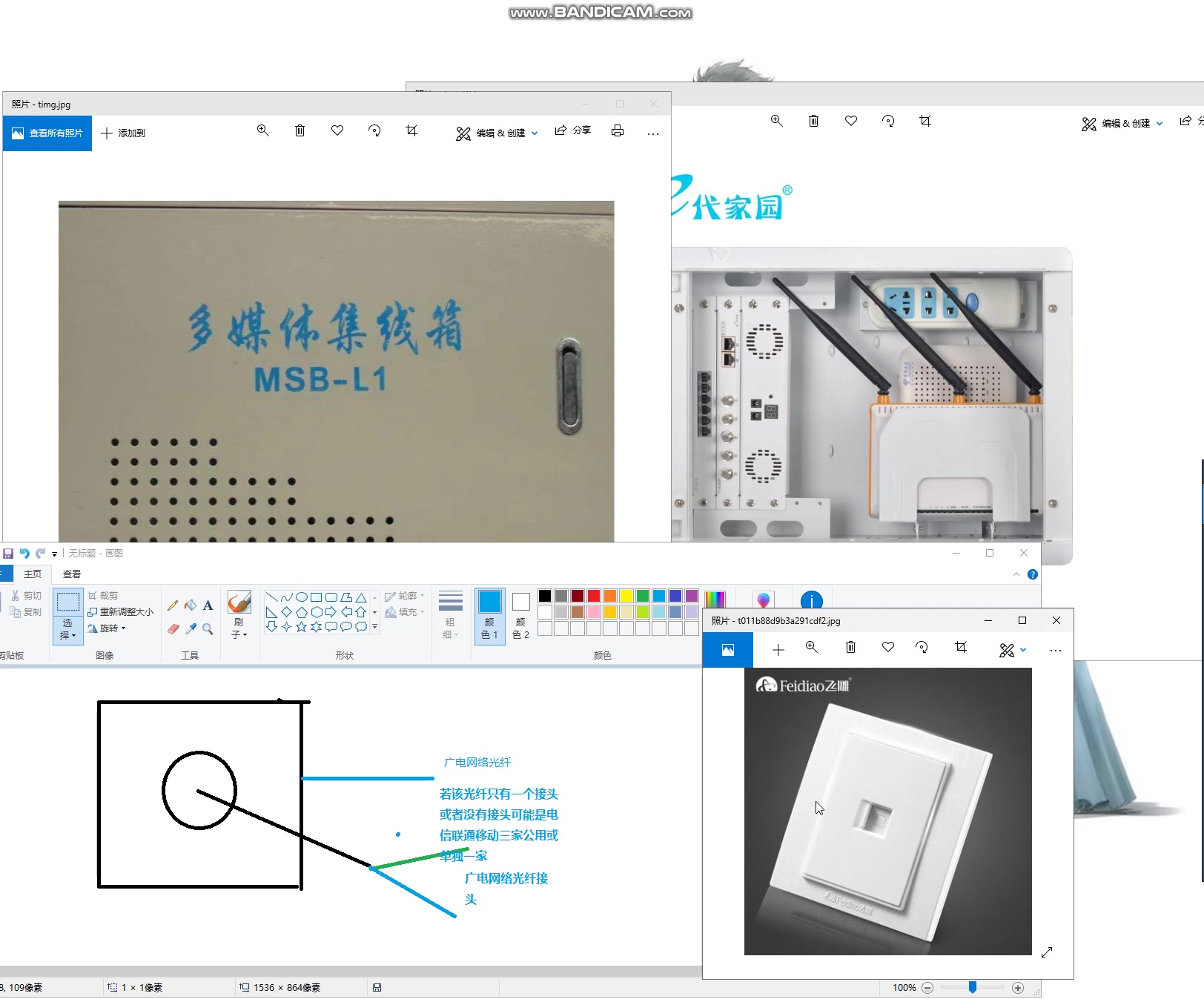 新楼房家里装修之前网络布线的方法.哔哩哔哩bilibili