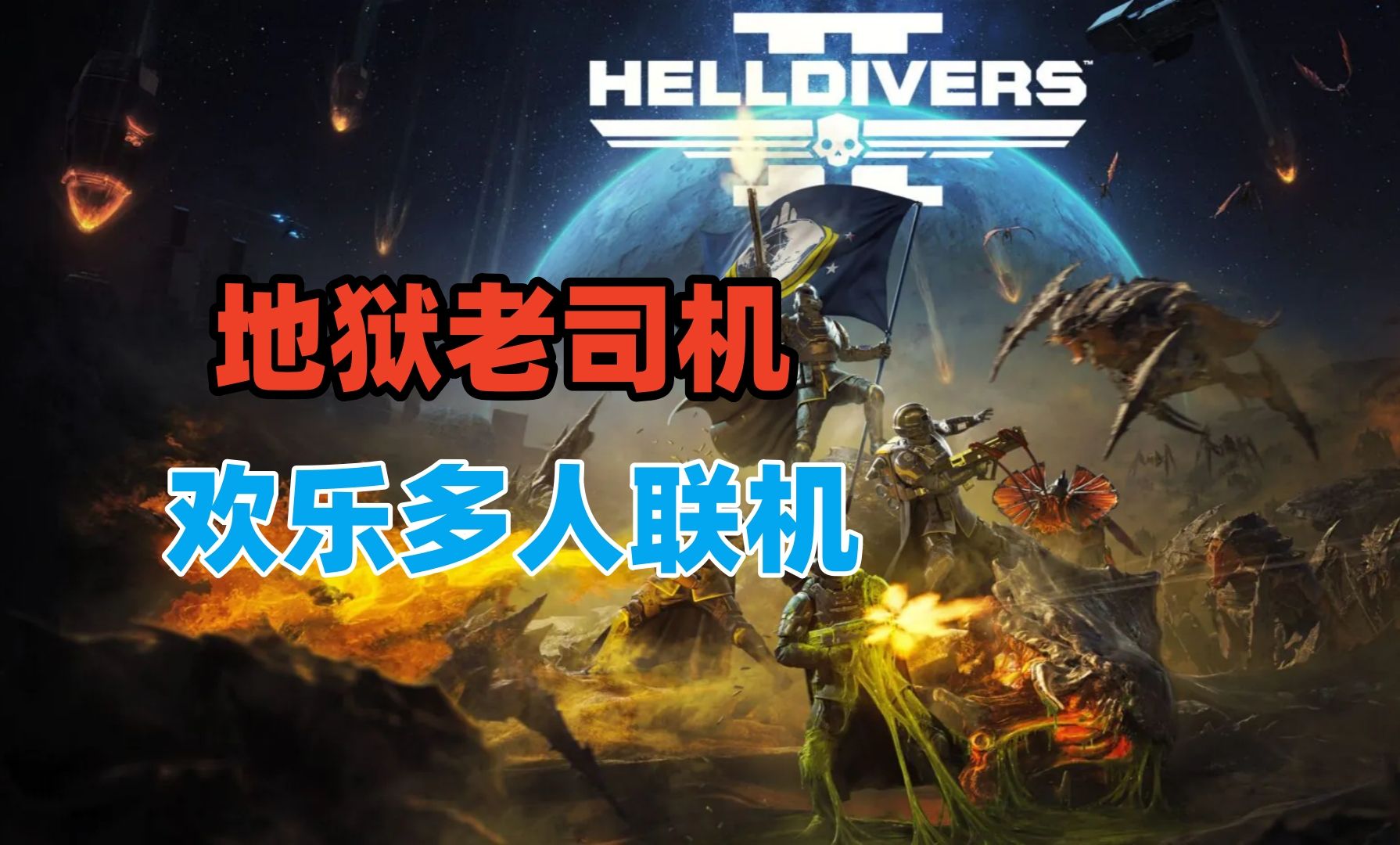 春节放假在家玩什么?这款多人联机游戏一定不容错过!