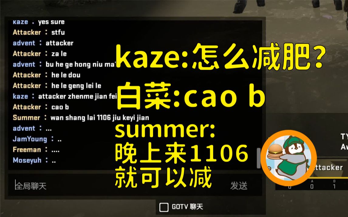 Kaze：怎么减肥？白菜：cao B！职业哥的逆天时刻！RA Vs Tyloo【 - 哔哩哔哩