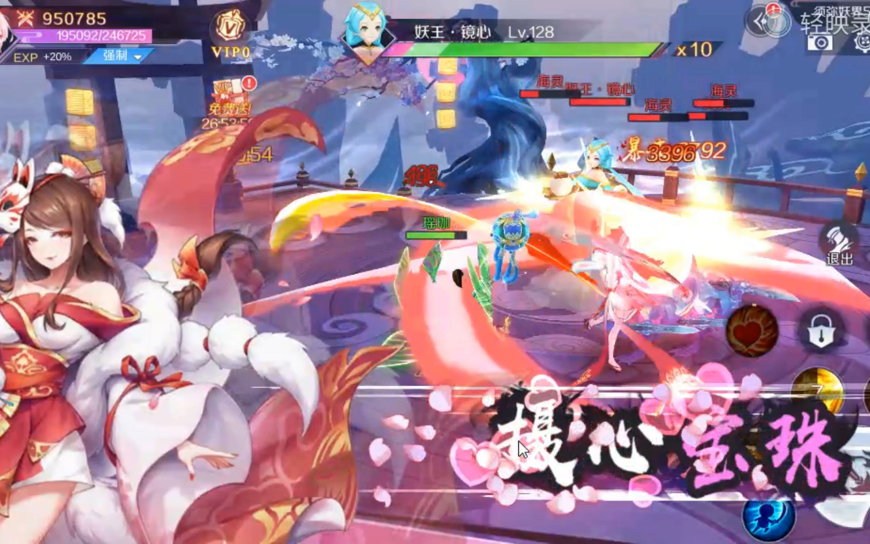 天姬变 仙侠手游