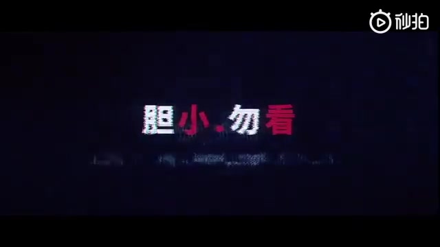 [电影] 《少女宿舍》 3月15日上映 发布先导预告 校园恐惧 悬疑 惊悚哔哩哔哩bilibili