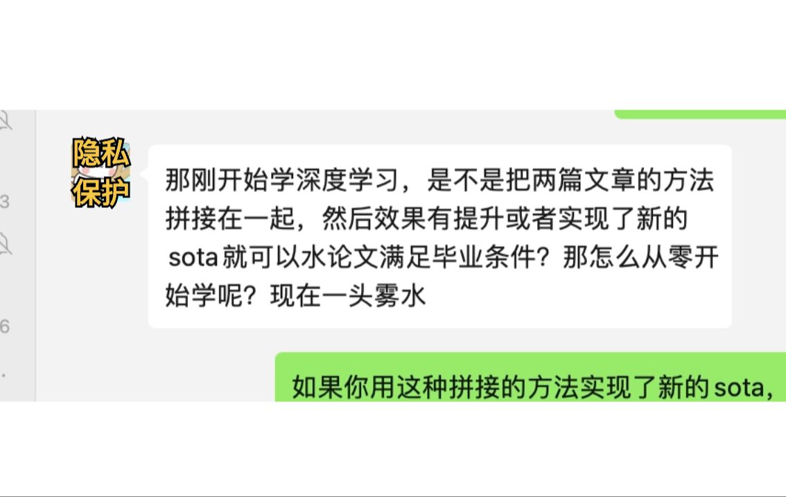 深度学习新手:是不是把两篇论文的方法拼接在一起,效果提升了就能发论文?神经网络/pytorch哔哩哔哩bilibili