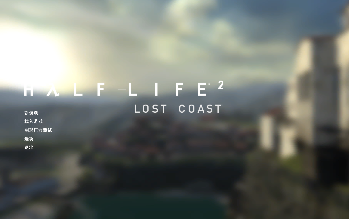 【半条命2】HalfLife 2 : Lost Coast单机游戏热门视频