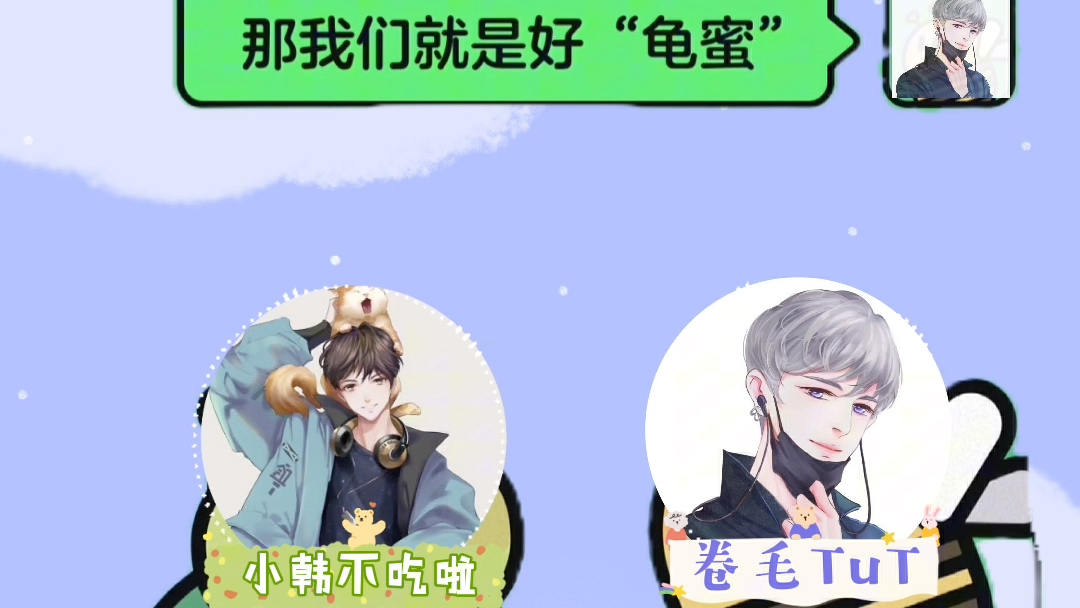 [卷毛tut]#卷毛tut #小韩不吃啦 #琅声雅集 只有我毛受伤的世界达成