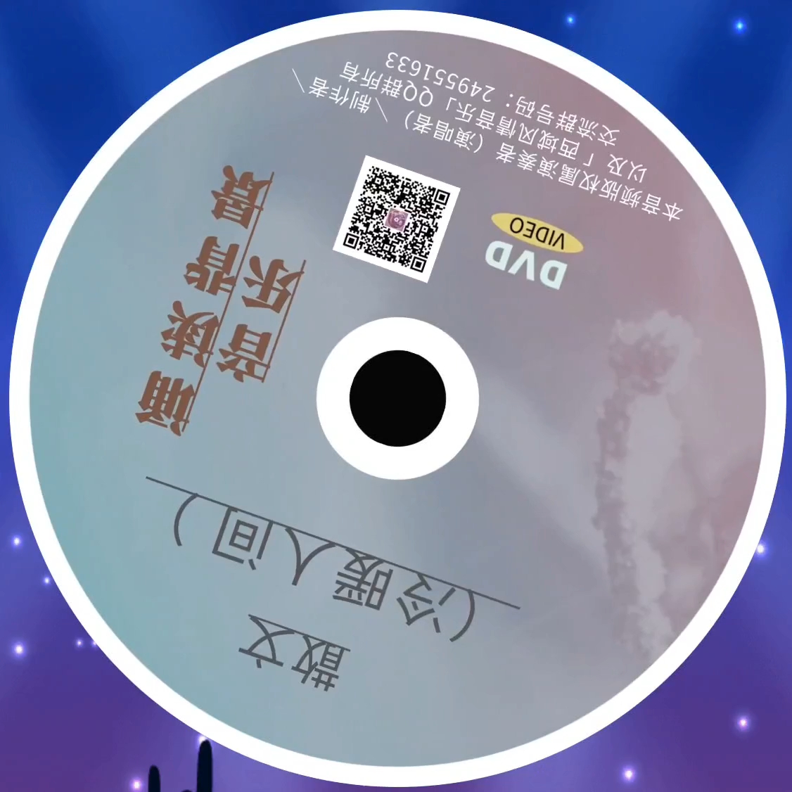 散文|(冷暖人间)|诵读背景音乐|电子CD光盘哔哩哔哩bilibili