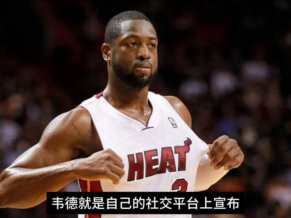 盘点NBA退役巡演的球星,哪一位的退役最让你不舍哔哩哔哩bilibili