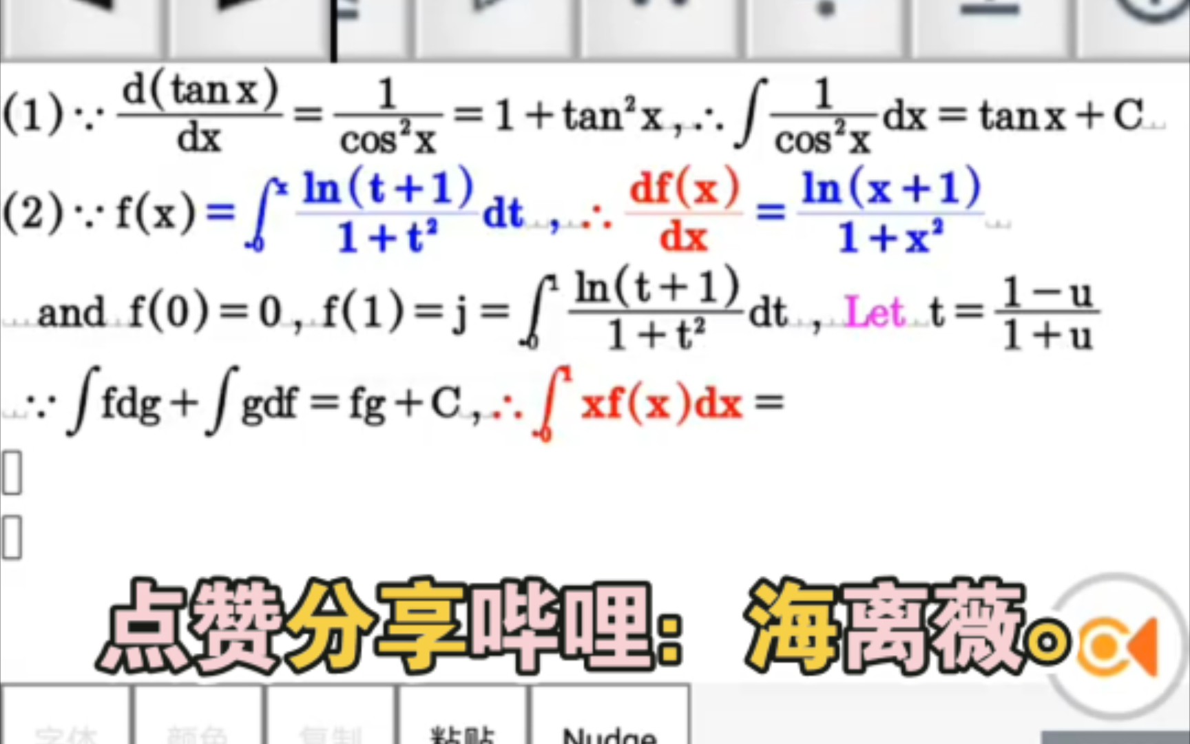 【高数数学定积分分部积分法】换元法不会死∫xfxdx以及∫ln(1+x)/(1+x^2)dx,就是∫ln(1+tant)dt.真的猛士敢于直面文盲质疑...哔哩哔哩bilibili