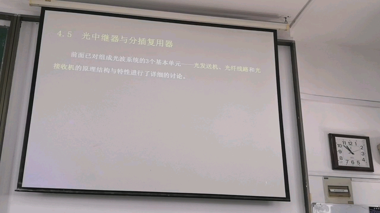 光纤传输系统哔哩哔哩bilibili