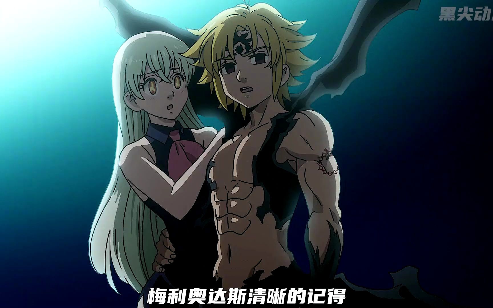 梅利奥达斯黑化复活