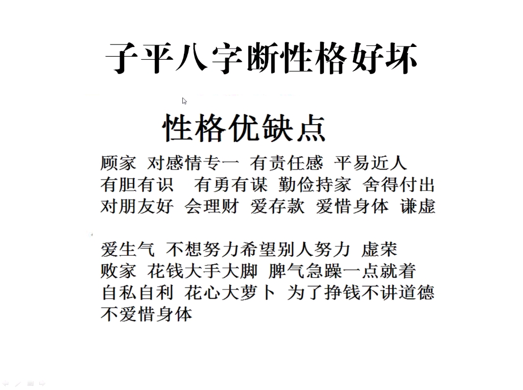 子平八字算命断性格好坏:己土忌神自己不想努力让别人努力,花钱大手大脚哔哩哔哩bilibili