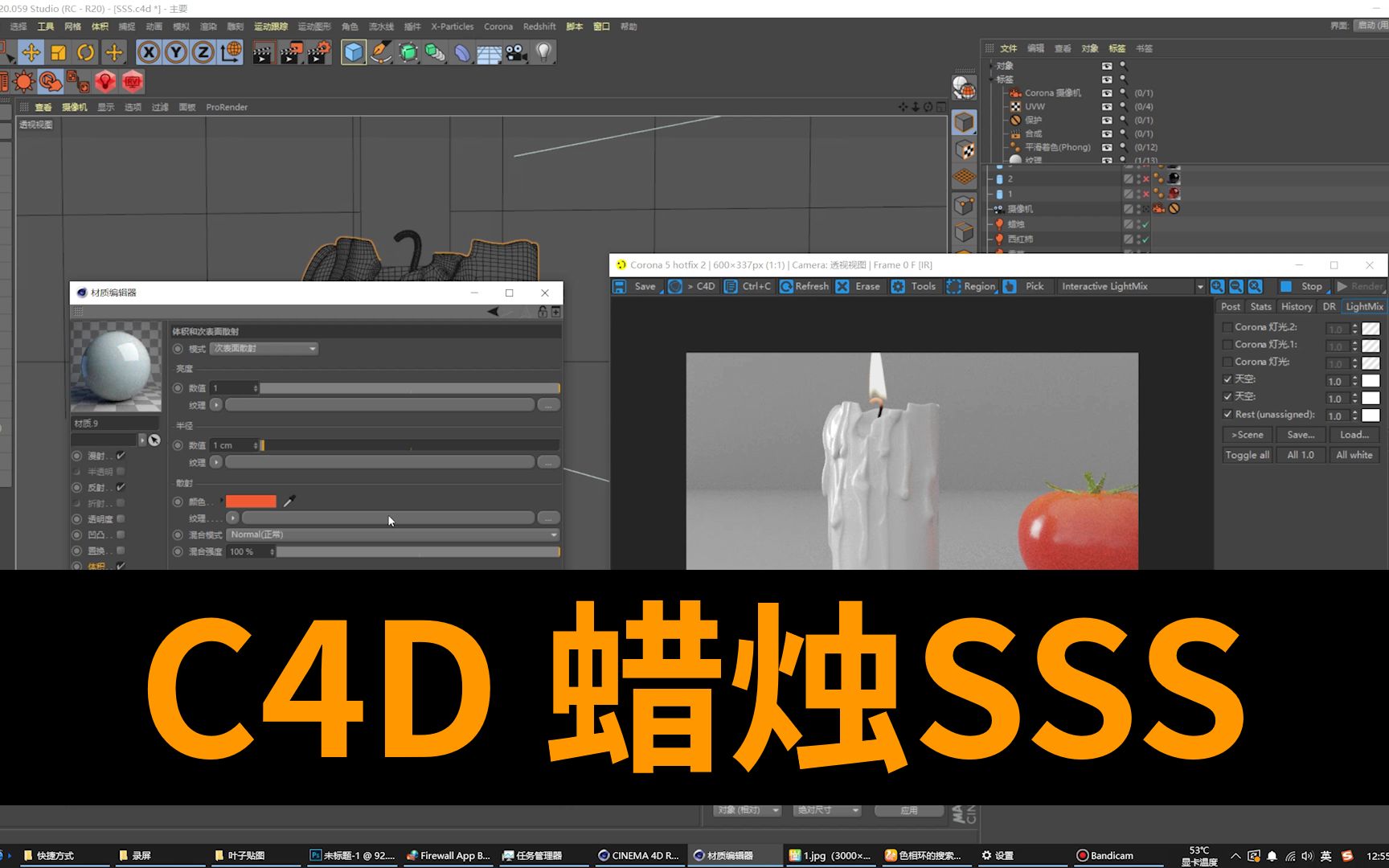 【功夫传媒】C4D教程第七弹:蜡烛SSS哔哩哔哩bilibili