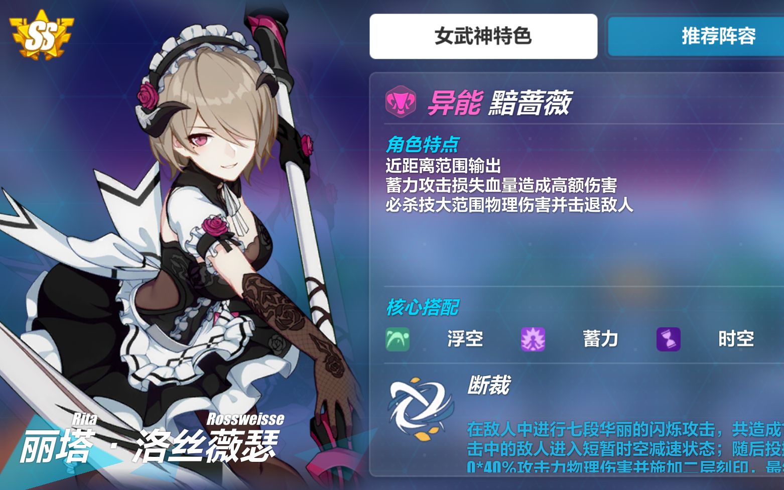 【崩坏3】镰刀的使者Ⅲ,单丽塔全奖励_哔哩哔哩 (゜-゜)つロ 干杯