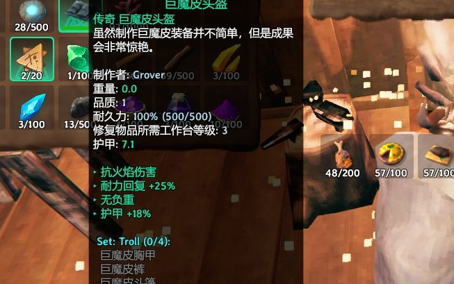 [图]Valheim英灵神殿史诗装备掉落汉化MOD