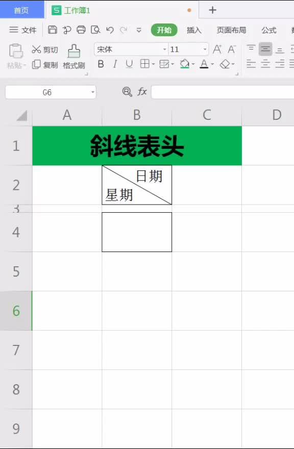 [图]#excel #excel技巧 #wps #wps表格