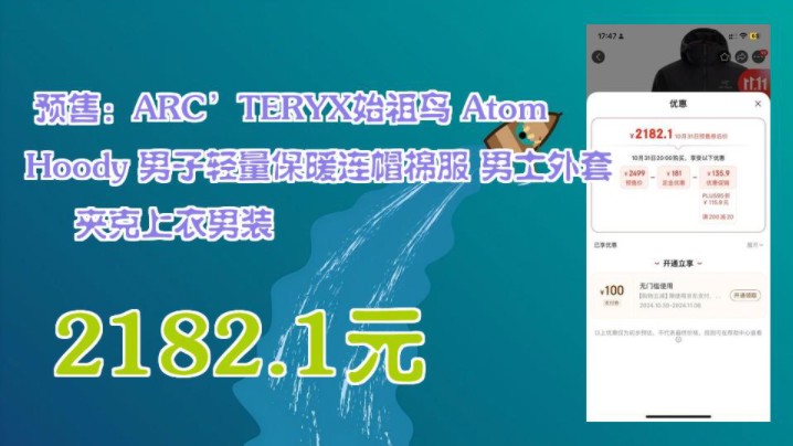 【2182.1元(需用券)】 预售:ARC'TERYX始祖鸟 Atom Hoody 男子轻量保暖连帽棉服 男士外套夹克上衣男装哔哩哔哩bilibili