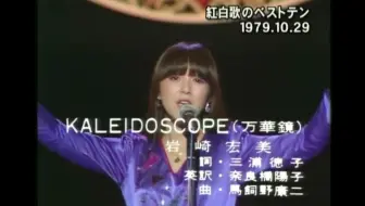 岩崎宏美 欽ちゃんのどこまでやるの1977 哔哩哔哩 Bilibili