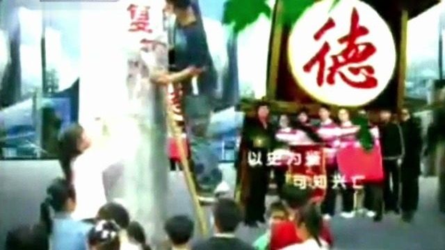 中央电视台社会与法频道《道德观察》2008年栏目