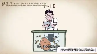 形容词副词最高级比较级，1分钟通通搞定！