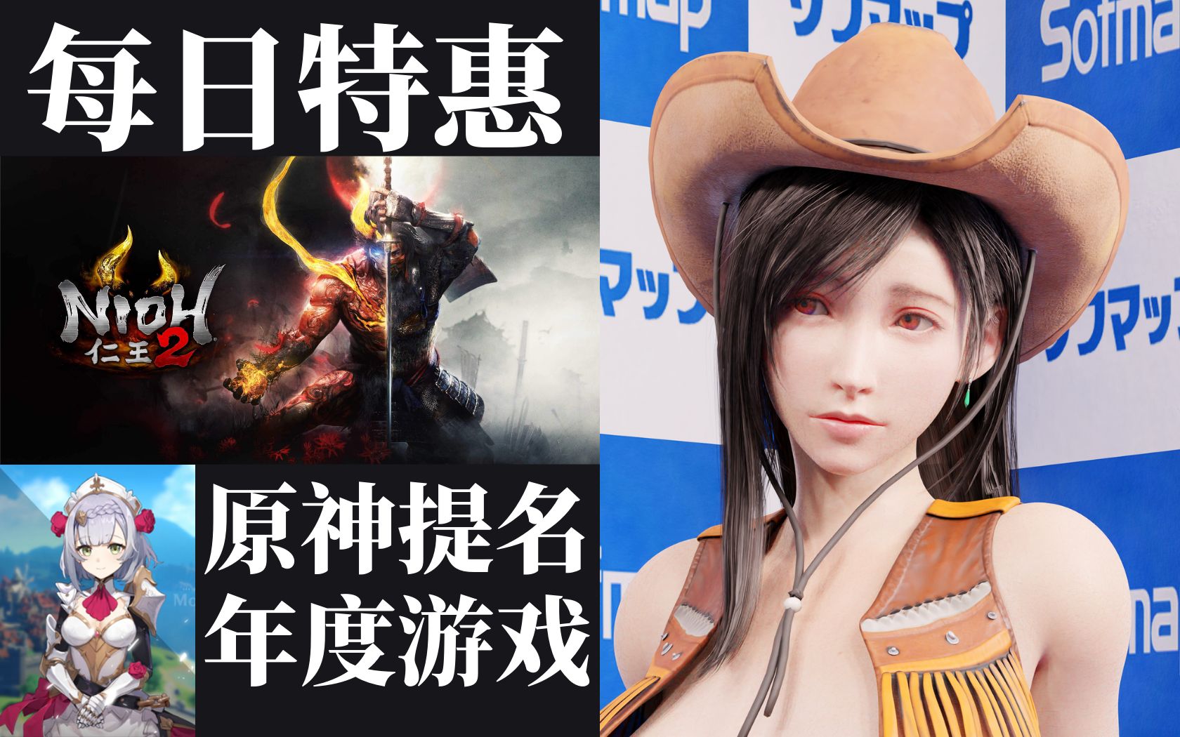 【steam每日资讯】国产《原神》提名金摇杆年度游戏|一周销量《命运2凌光之刻》霸榜,赛博朋克2077跌至第九|《怪物猎人:崛起》或有PC版|《仁王2》预...