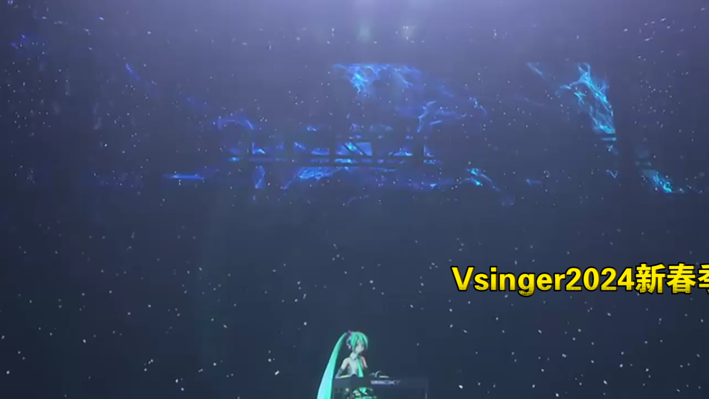 vsinger创作激励计划2024新春季:虚拟音乐二创第96期-2