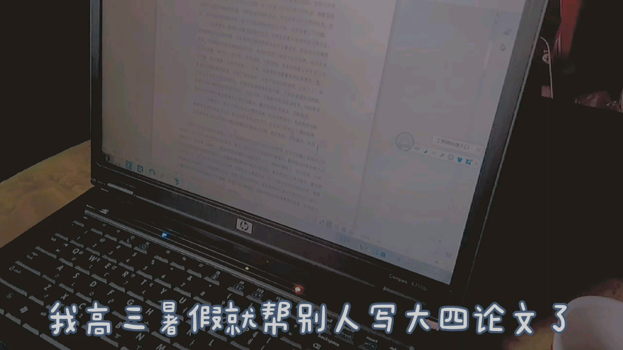 每天写八小时大学论文的高三毕业生,挣了学费,专业前三哔哩哔哩bilibili