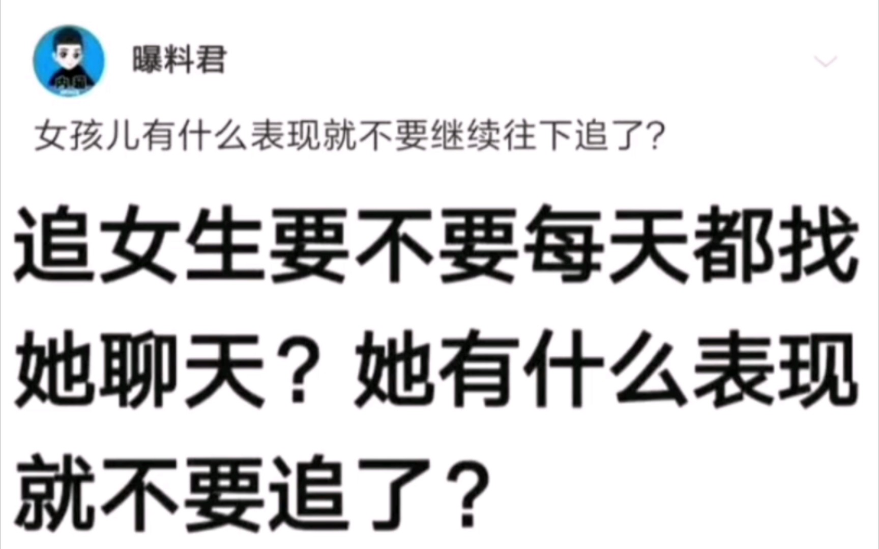 爆笑神回复:连续约三次,三次都不出来就可以换人了!