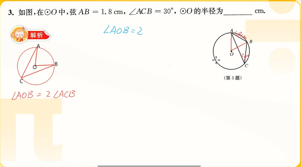 初中数学视频录制哔哩哔哩bilibili