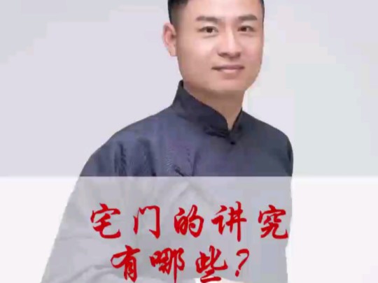 宅门的将就有哪些?哔哩哔哩bilibili