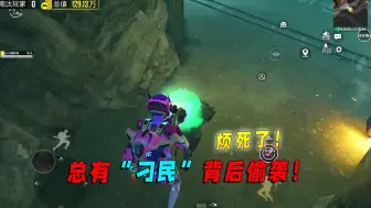 地铁逃生：前有狼，后有虎！被包饺子了