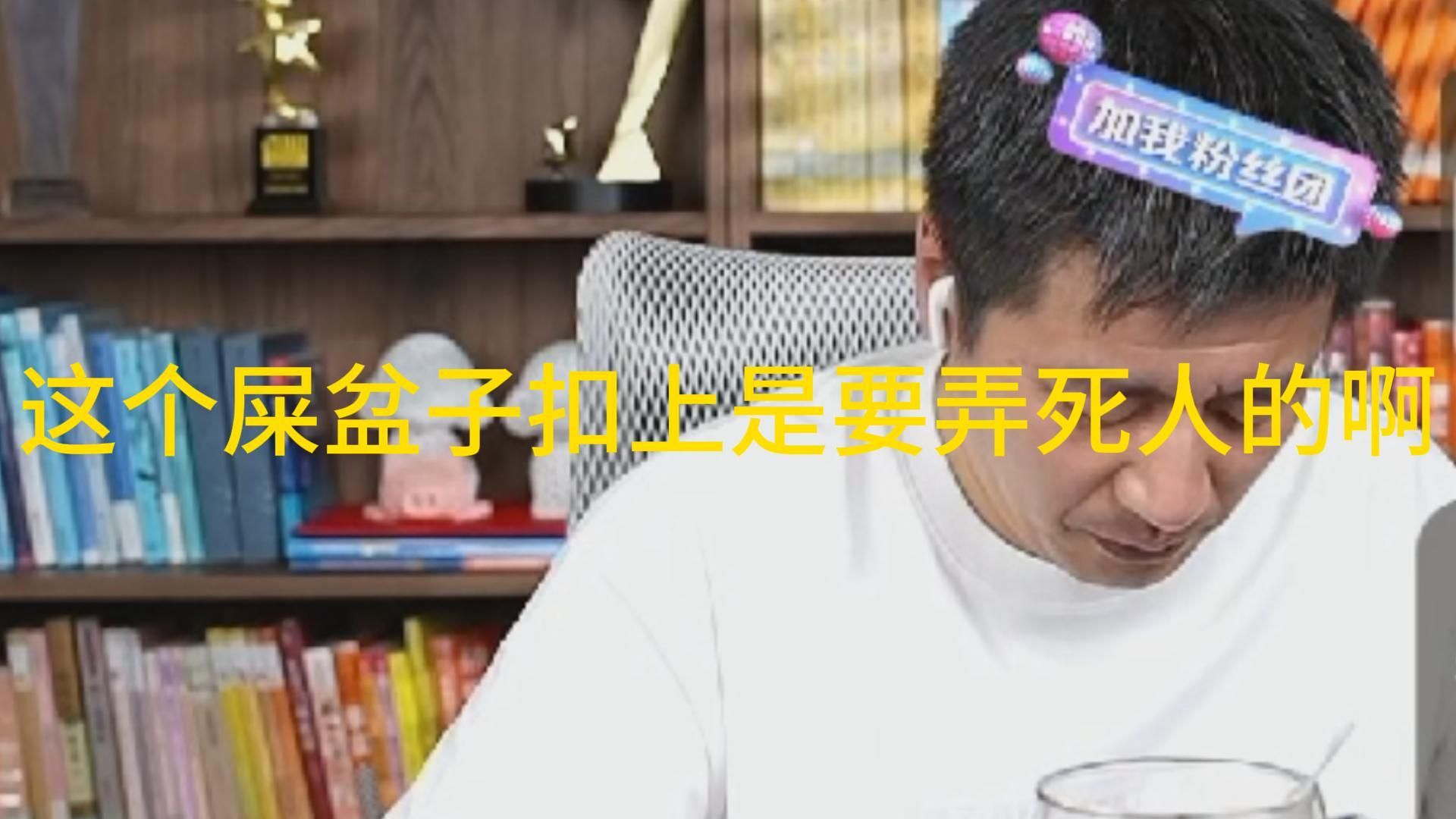 这个屎盆子扣上是要弄死人的啊