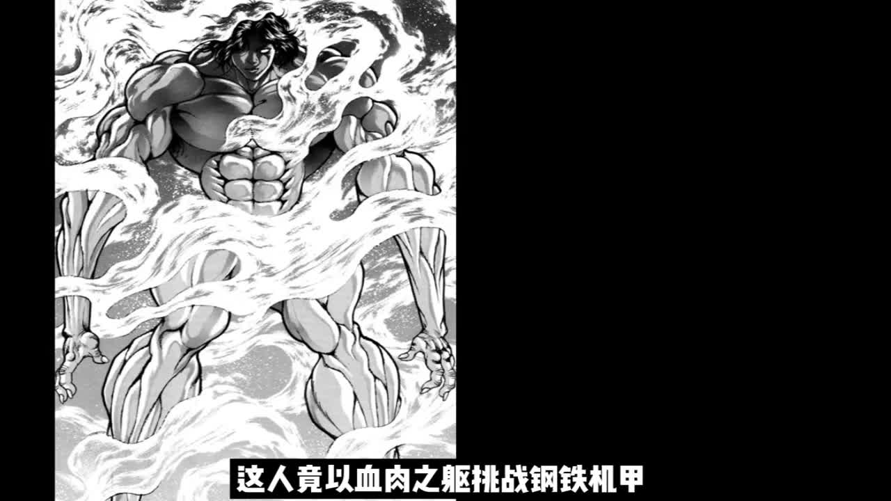 皮可vs范马勇次郎图片