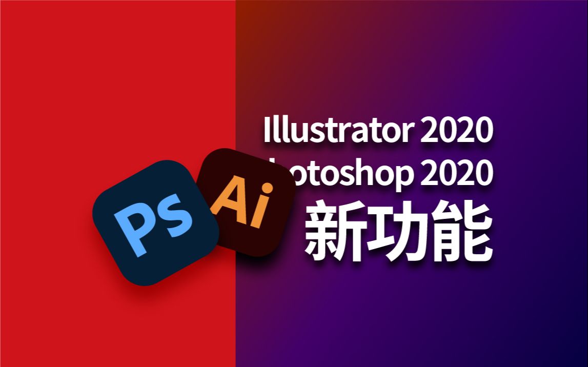 Photoshop教程|PS教程|图片处理|AI修图|智能修复|Photoshop最新版|平面教程|平面设计教程|图形设计|图像设计教程|人工智能修图哔哩哔哩bilibili