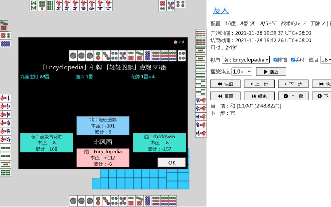 日麻和不到的无振纯正九莲宝灯在国标和到了