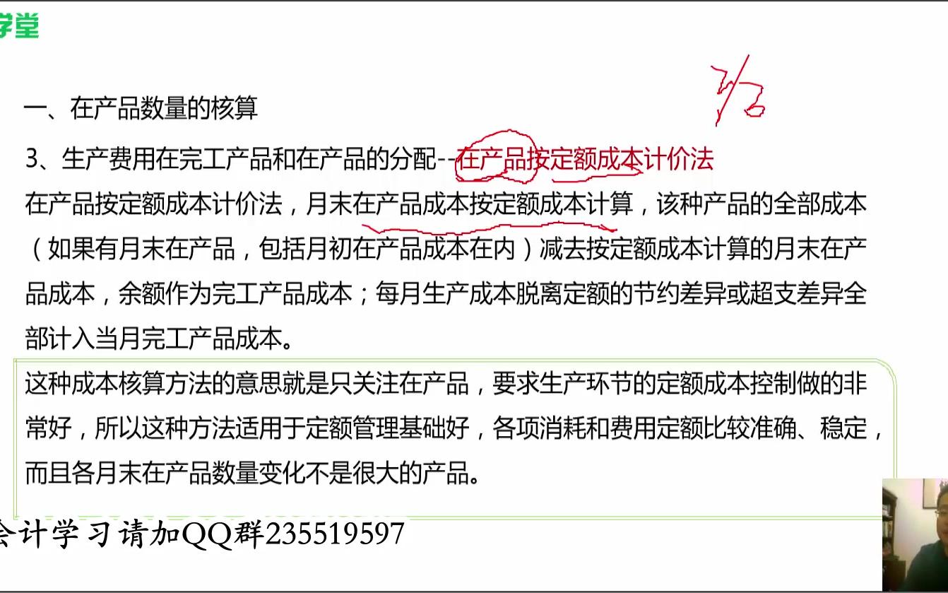 成本会计4销售成本会计分录成本会计做账实务学习哔哩哔哩bilibili